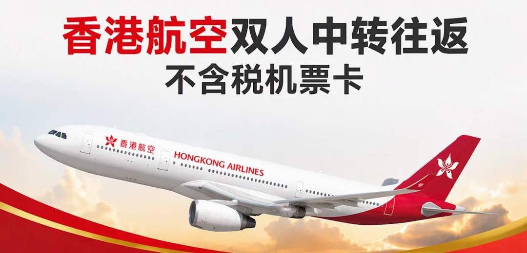 飞猪大促机票次卡合集：全日空与南航东航特惠往返