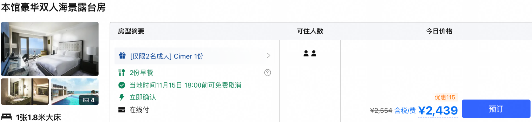 首尔釜山酒店促销 满减券后低至6折 威斯汀柏悦海景房有效期至2027年