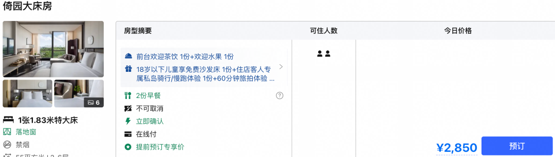 深圳美高梅苏州四季等24店5折起国庆春节不加价酒店套餐汇总