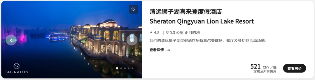万豪Q3活动叠加中信联名卡攻略 连住2晚送4500分 海南错峰度假不加价