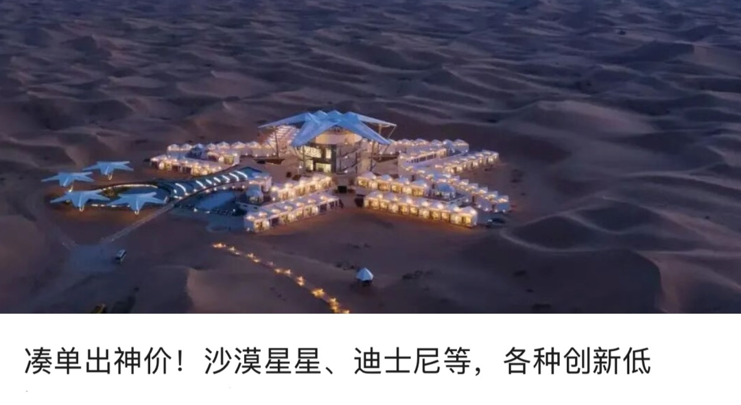 飞猪双11红包返场15。5小时 机票次卡与北京环球影城套餐上新