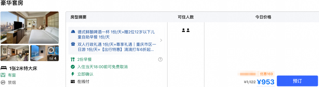 美团酒店暑期大促 领大额券 全国14店券后599元起 多店不加价