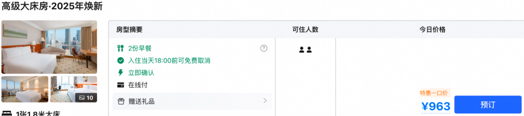 深圳美高梅苏州四季等24店5折起国庆春节不加价酒店套餐汇总
