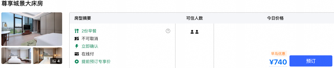 飞猪超级VIP酒店通兑合集 13家精选券后价688元起 周末不加价