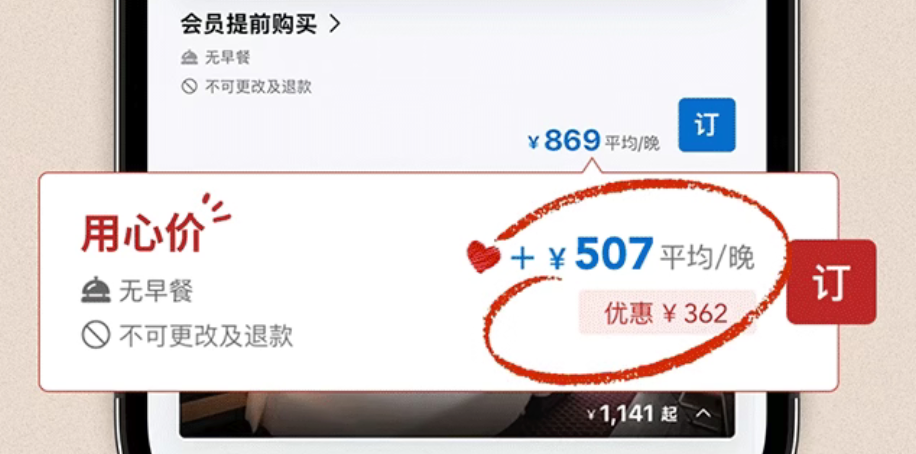 凯悦心双11限时回归100元抵300元房费送积分房晚可无损退