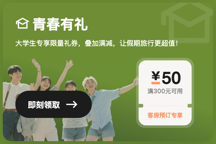 万豪旅享家7月会员日优惠券满减抽奖 新老会员大学生专享
