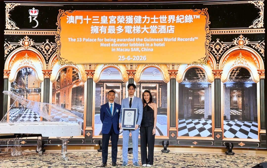 澳门十三皇宫酒店伯爵第套房1899元起 双卧别墅式住宿有效期至2027年2月