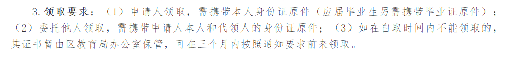 教资审核需要多长时间_教资要审核多久_教资审核多久之后才能交钱