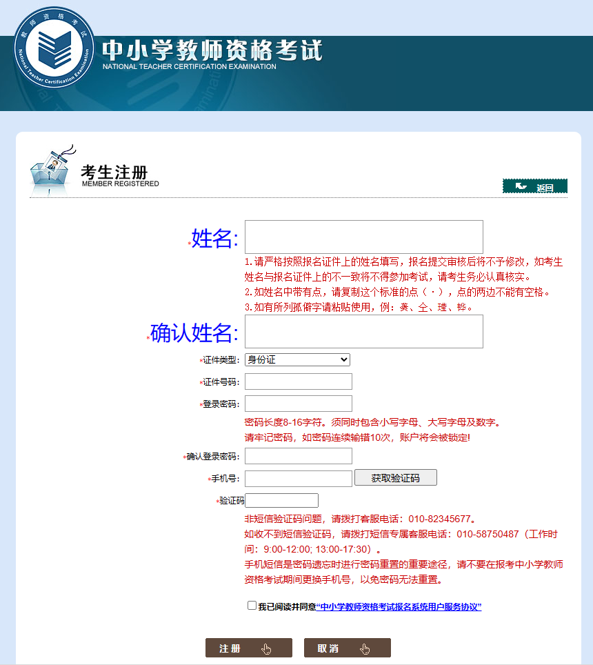 教资报名日期2021报名时间_2024年教资报名报名时间_教资报名2020报名时间