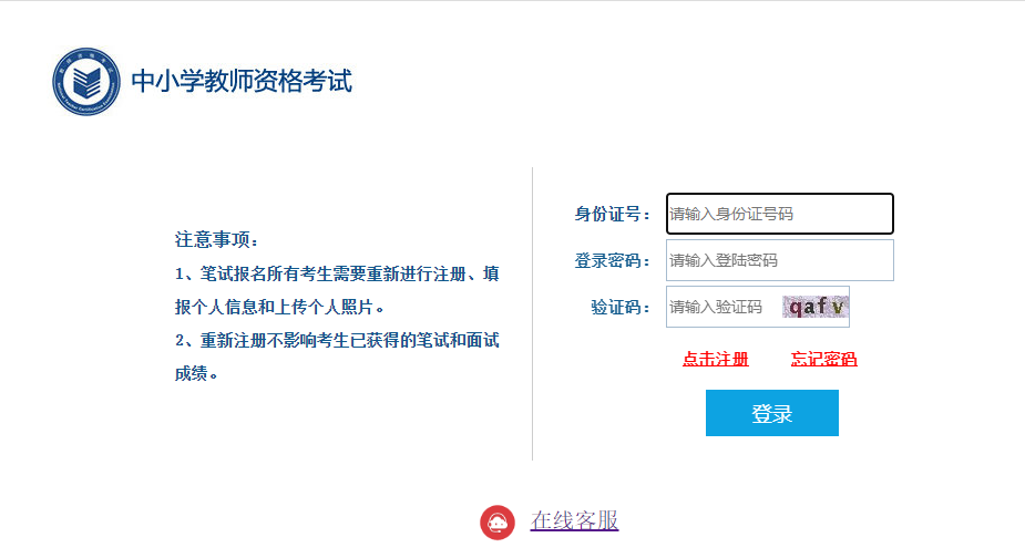 教资报名2020报名时间_2024年教资报名报名时间_教资报名日期2021报名时间