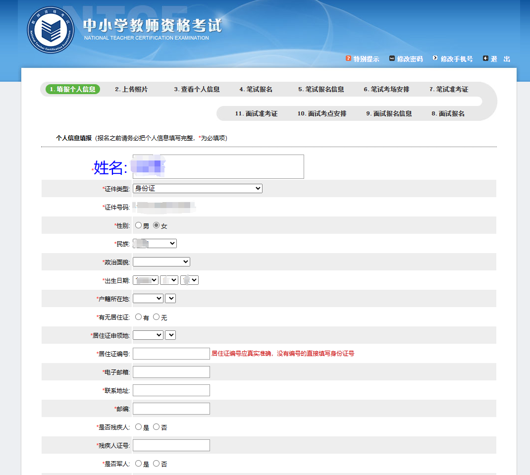 2024年教资报名报名时间_教资报名日期2021报名时间_教资报名2020报名时间