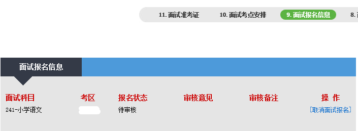 2024年教资报名报名时间_教资报名2020报名时间_教资报名日期2021报名时间