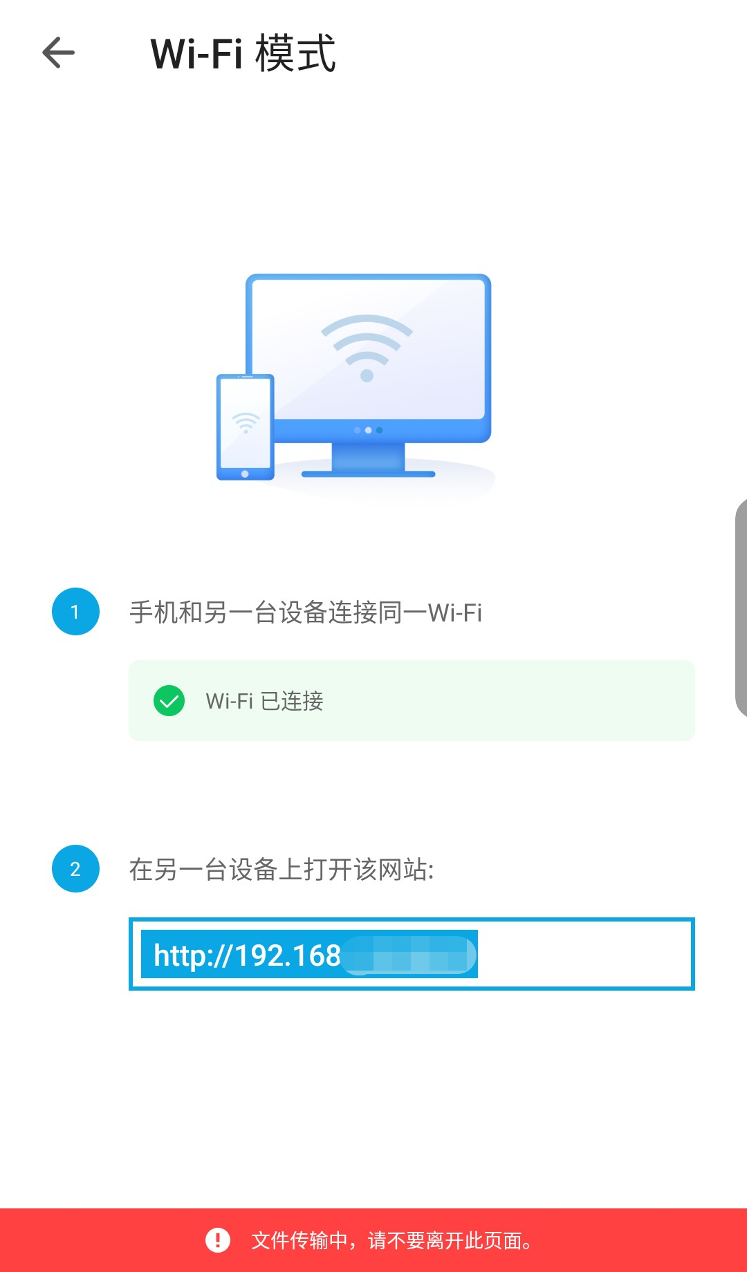 InShare文件传输大师,速度最高可达40Mb每秒,比蓝牙传输速度快200倍以上! 办公软件 第5张-盘仙人 InShare文件传输大师,速度最高可达40Mb每秒,比蓝牙传输速度快200倍以上! 办公软件 第5张