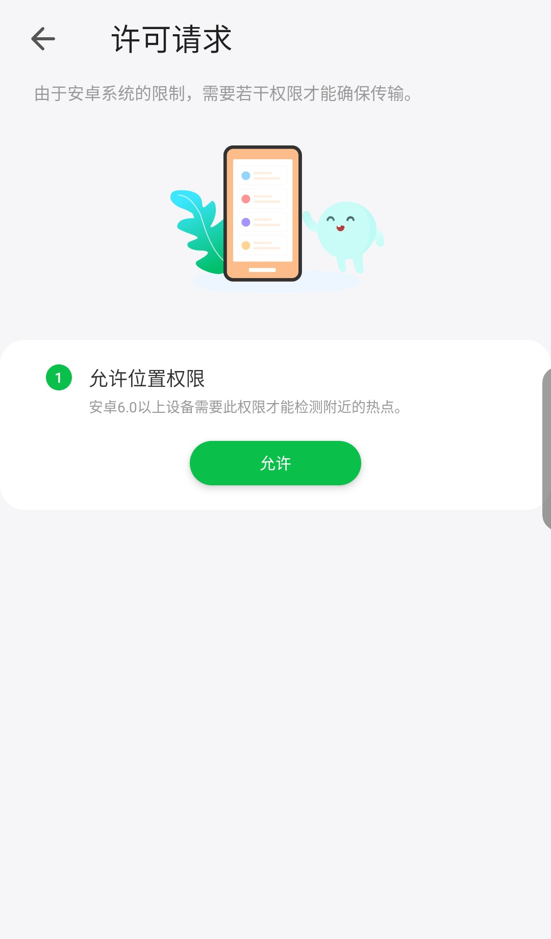 InShare文件传输大师,速度最高可达40Mb每秒,比蓝牙传输速度快200倍以上! 办公软件 第4张-盘仙人 InShare文件传输大师,速度最高可达40Mb每秒,比蓝牙传输速度快200倍以上! 办公软件 第4张