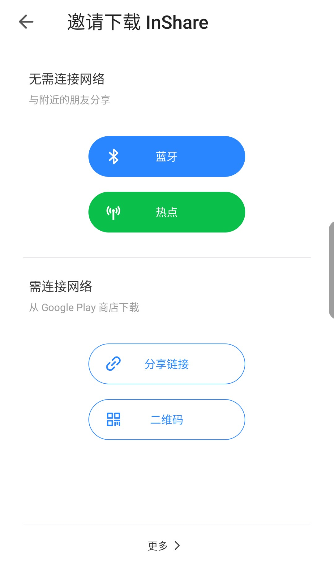 InShare文件传输大师,速度最高可达40Mb每秒,比蓝牙传输速度快200倍以上! 办公软件 第2张-盘仙人 InShare文件传输大师,速度最高可达40Mb每秒,比蓝牙传输速度快200倍以上! 办公软件 第2张