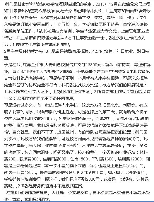 高鐵學校職業技術學院_高鐵學校招生的標準_高鐵 學校