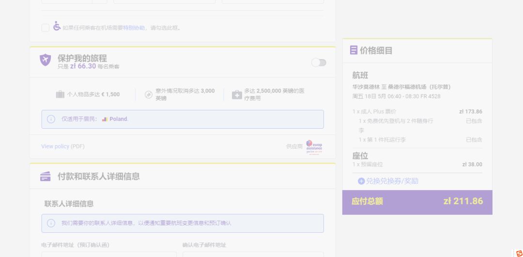萃欧 行走波兰 生活系列 身在波兰 打个飞的去度假 波兰便利生活之廉价航空篇 波兰生活 波兰华人交流论坛 Powered By Discuz