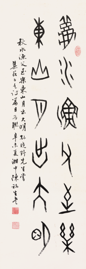 展讯问学馀事陈初生书法作品展