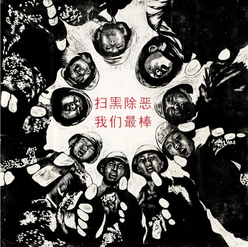 挥毫泼墨 弘扬清风正气！全民参与扫黑除恶主题书画作品展在江门