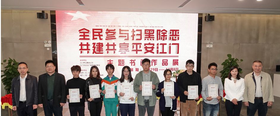 挥毫泼墨 弘扬清风正气！全民参与扫黑除恶主题书画作品展在江门