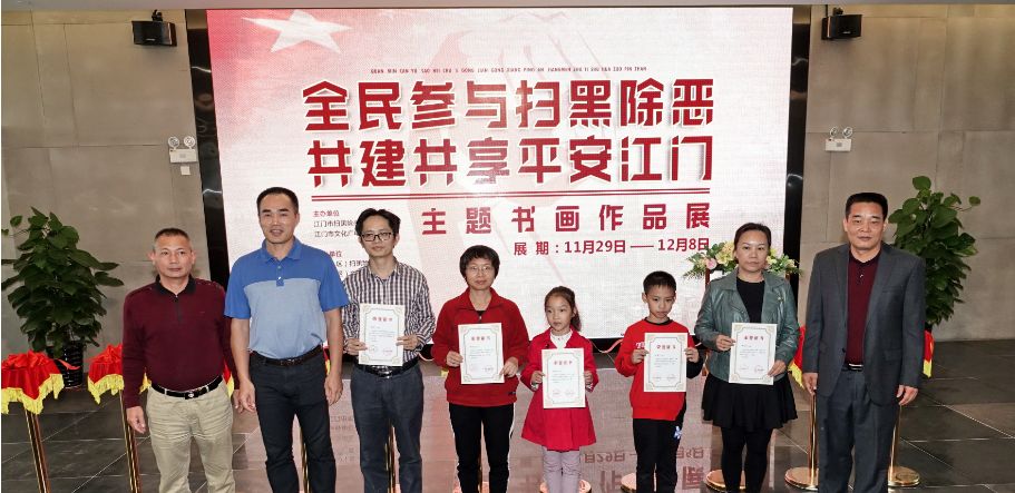 挥毫泼墨 弘扬清风正气！全民参与扫黑除恶主题书画作品展在江门