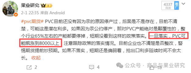 PVC：可能走供应短缺逻辑