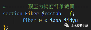 Opensees实例3—预应力筋的设置的图4