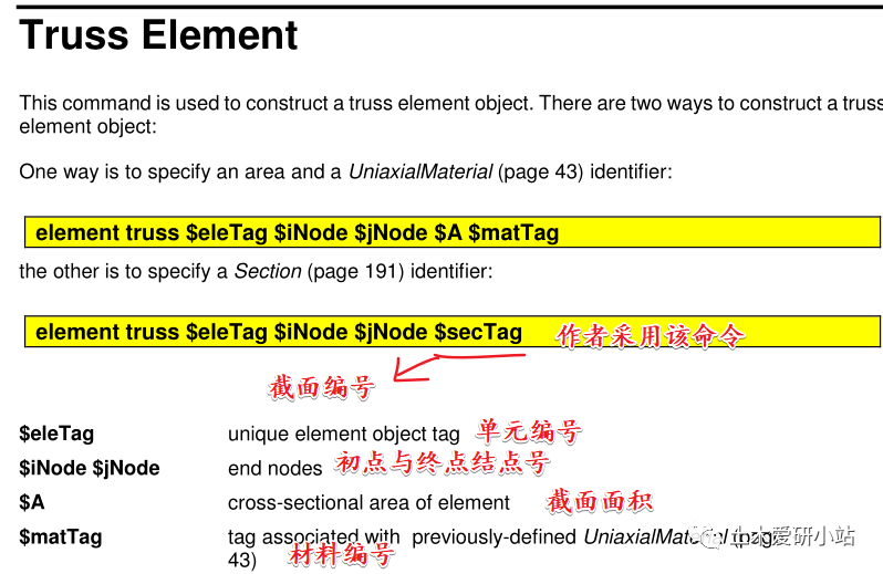 Opensees实例3—预应力筋的设置的图3