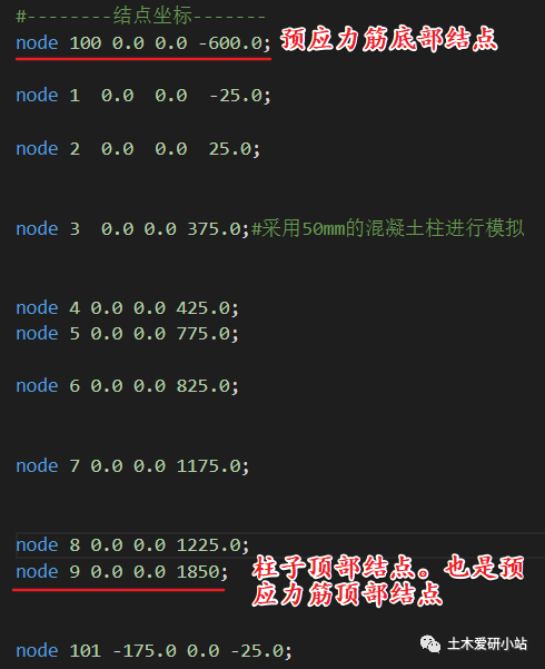 Opensees实例3—预应力筋的设置的图6