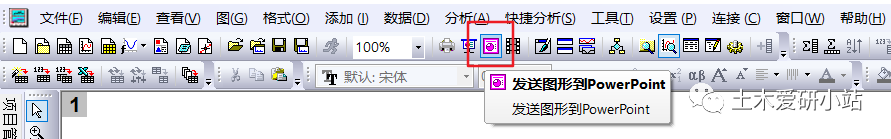 Origin中圖片的導出的圖3