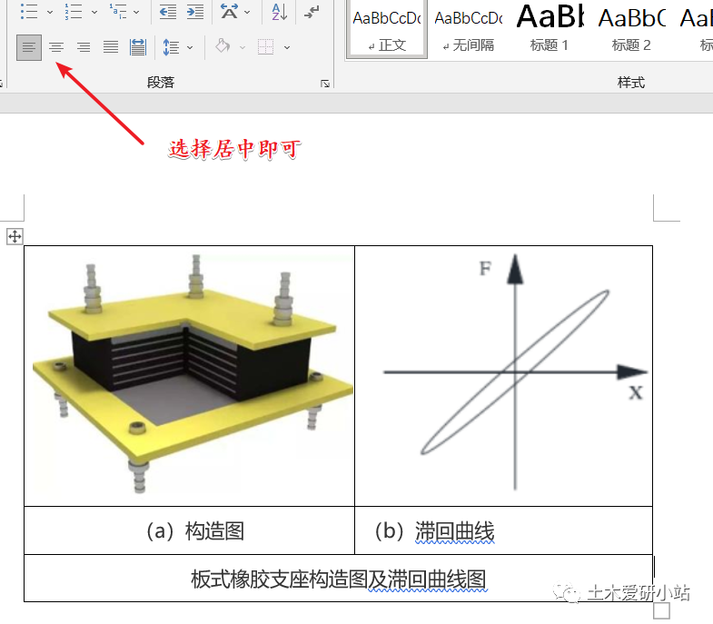 畢業論文中插入圖片方法的圖7