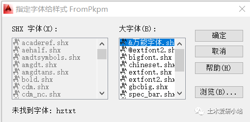 CAD中出现乱码解决办法的图2