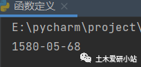 Python學(xué)習(xí)筆記—函數(shù)應(yīng)用舉例的圖3