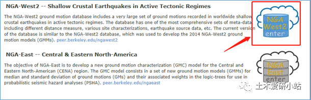 PEER下载地震波方法介绍的图5