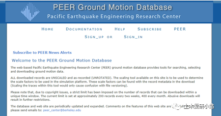 PEER下载地震波方法介绍的图2