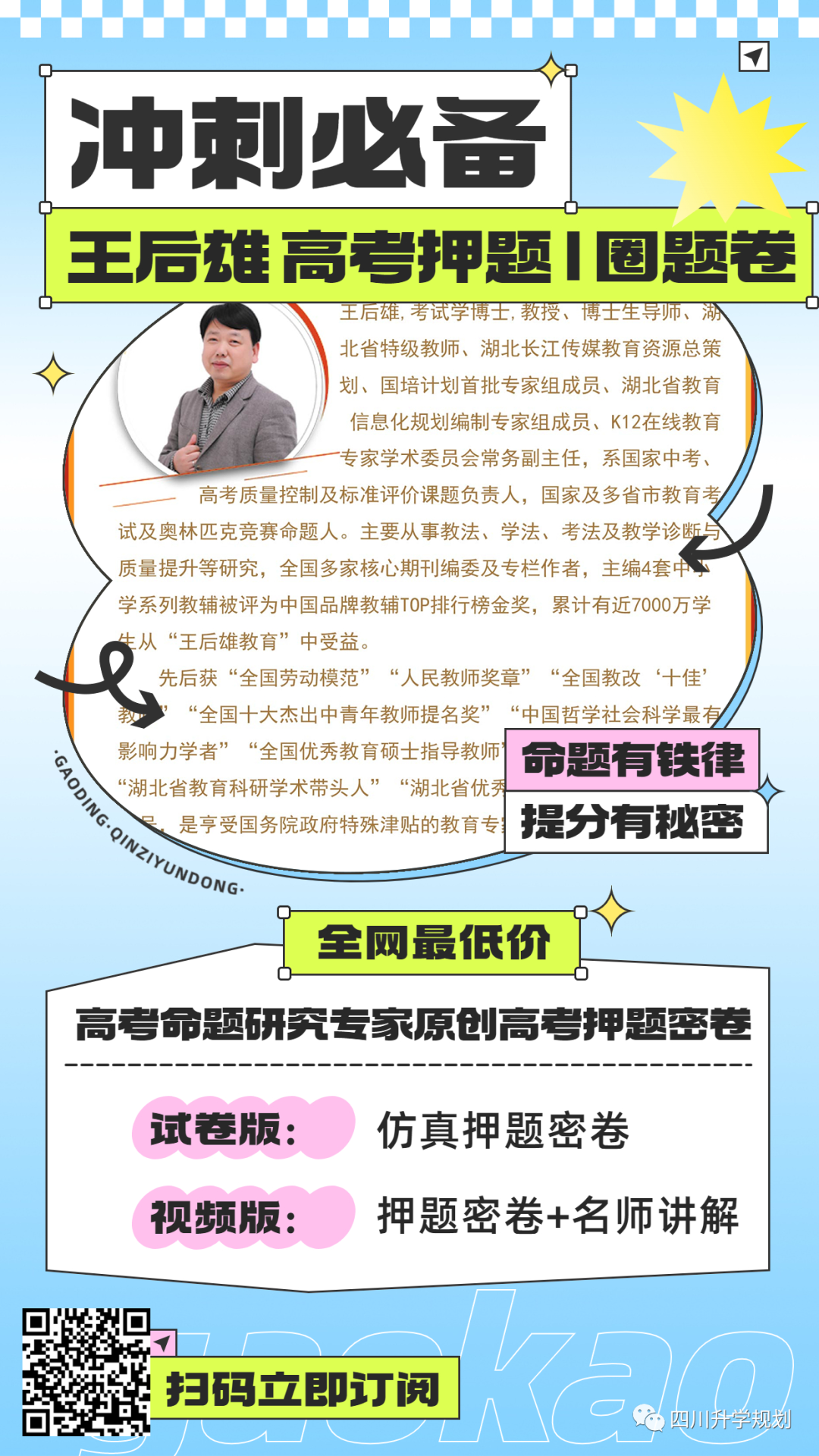 綿陽二診英語_綿陽英語是什么版本_綿陽英語角