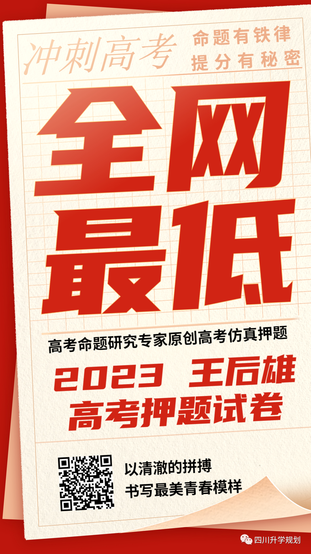 綿陽英語角_綿陽二診英語_綿陽英語是什么版本