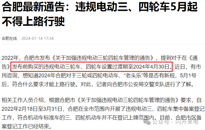 5月起,这些地区对小区电动车管控有新规!