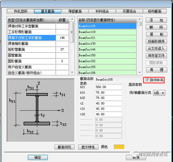 11行python代碼助力pkpm模型導入3d3s的圖6