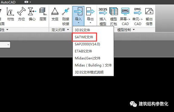 11行python代碼助力pkpm模型導入3d3s的圖4