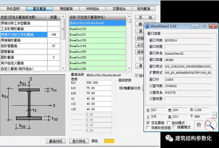 11行python代碼助力pkpm模型導入3d3s的圖9