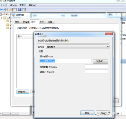 3分钟设置模型定时备份，从此无惧pkpm崩溃的图7