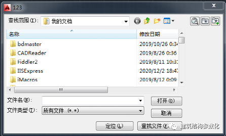 cad二次开发秘技：visualLisp多文件选择的图3