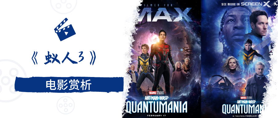 蚁人 穿越时间_蚁人3什么时候上映_蚁人3上映时间