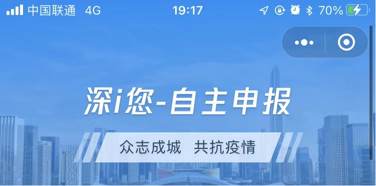 科技赋能 为抗击疫情贡献悦智力量