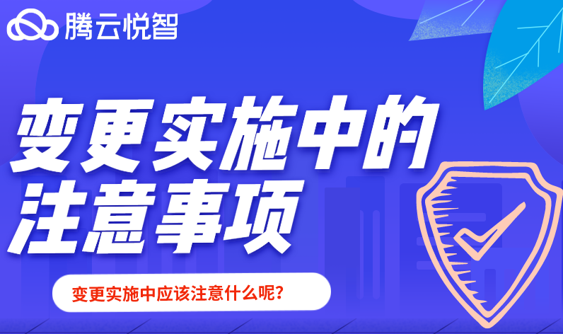 悦智多措并举 全面护航安全生产