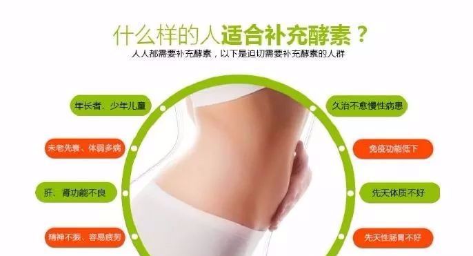 酵素，别说你不需要！