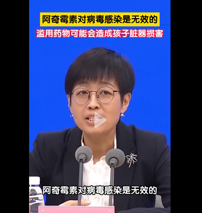 支原体肺炎医生让吃阿奇霉素，专家说是无效乱用。并不冲突宝妈一定要搞懂。