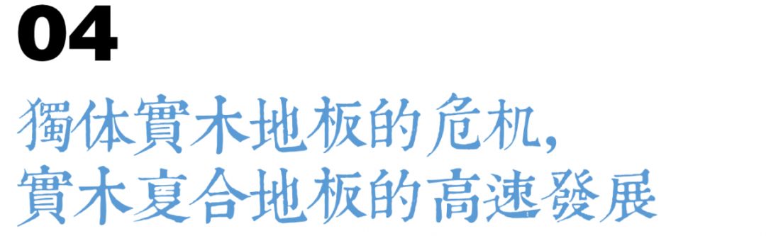 stile木地板_地?zé)岬匕灏倌臼兰裚荷木 地板