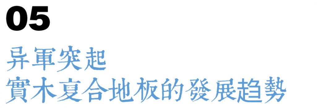 地?zé)岬匕灏倌臼兰裚荷木 地板_stile木地板